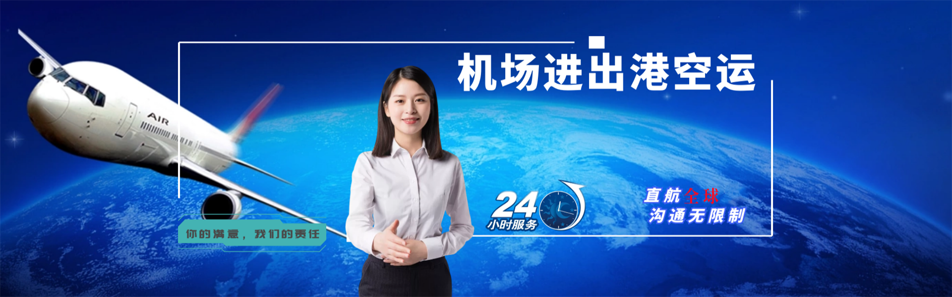 和龙到克罗地亚物流公司-和龙至克罗地亚物流专线-和龙空运到克罗地亚-优时通物流有限公司