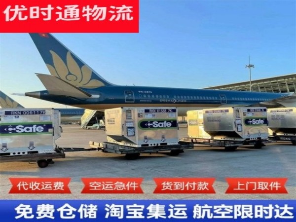 和龙到克罗地亚空运加急专线